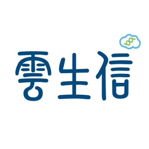 云生信